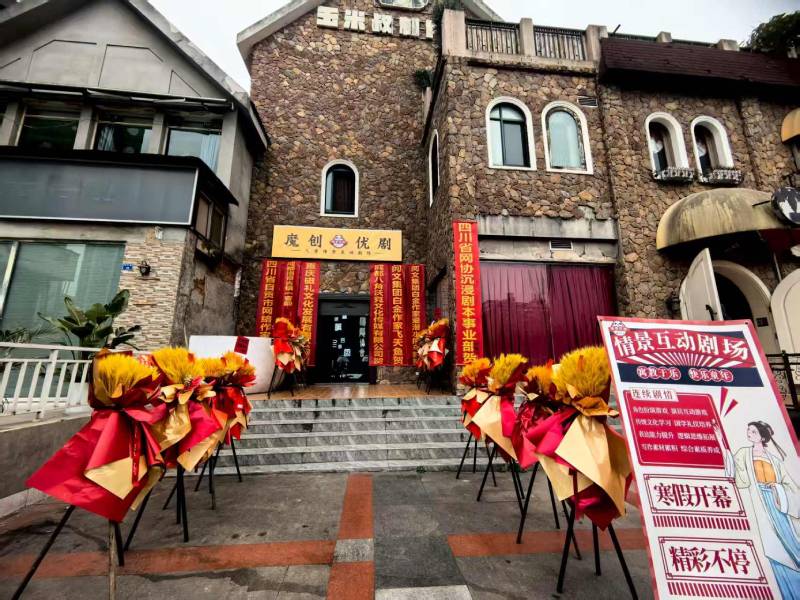 松潘县文旅项目策划